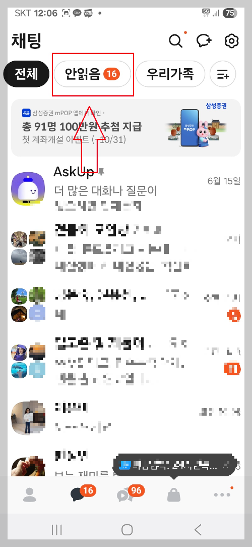 카톡 신기능