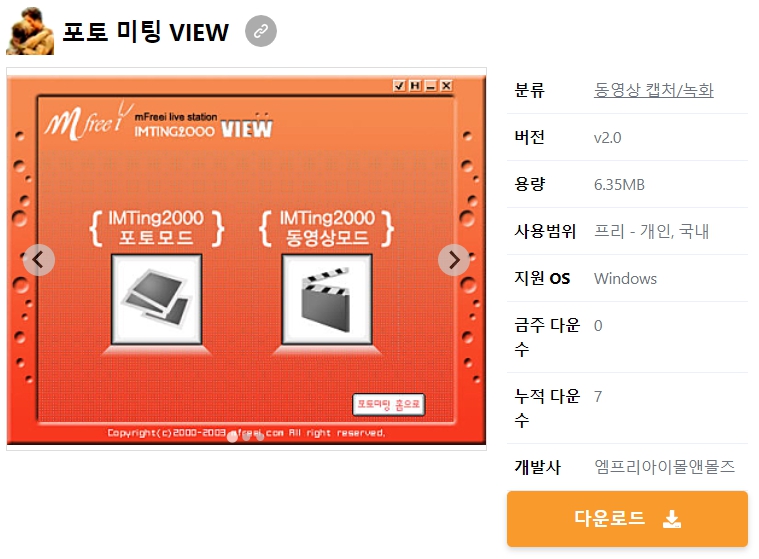 포토-미팅-VIEW