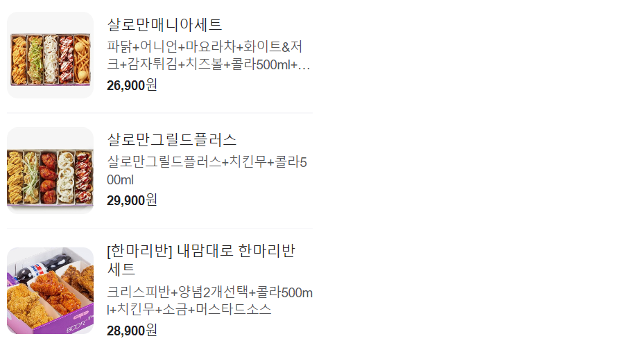 부어치킨_세트메뉴