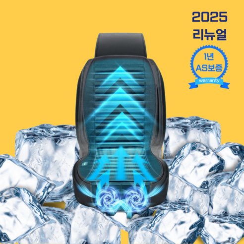 🚗 통풍시트 선택가이드, 추천할인정보 혜택