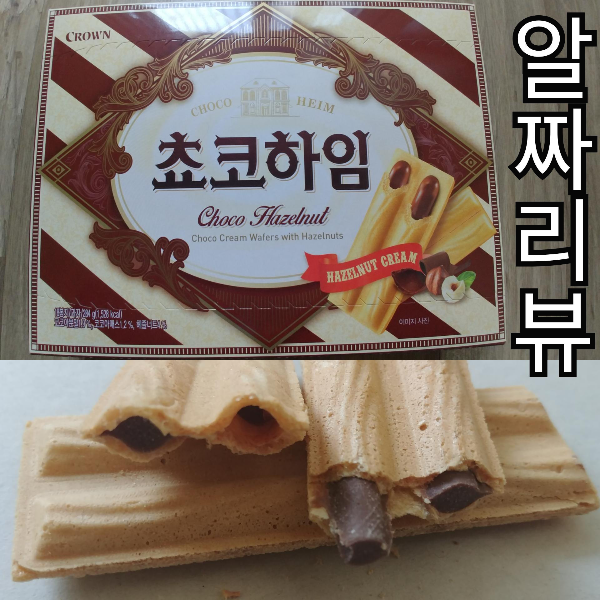 큰사이즈초코하임
