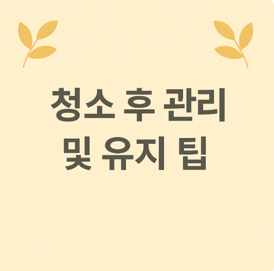 에어컨 청소방법 초보자 가이드