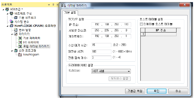 XG5000 - undefined - 3.3 XG5000 기본 사용법 XG5000 - undefined - 3.3 XG5000 기본 사용법