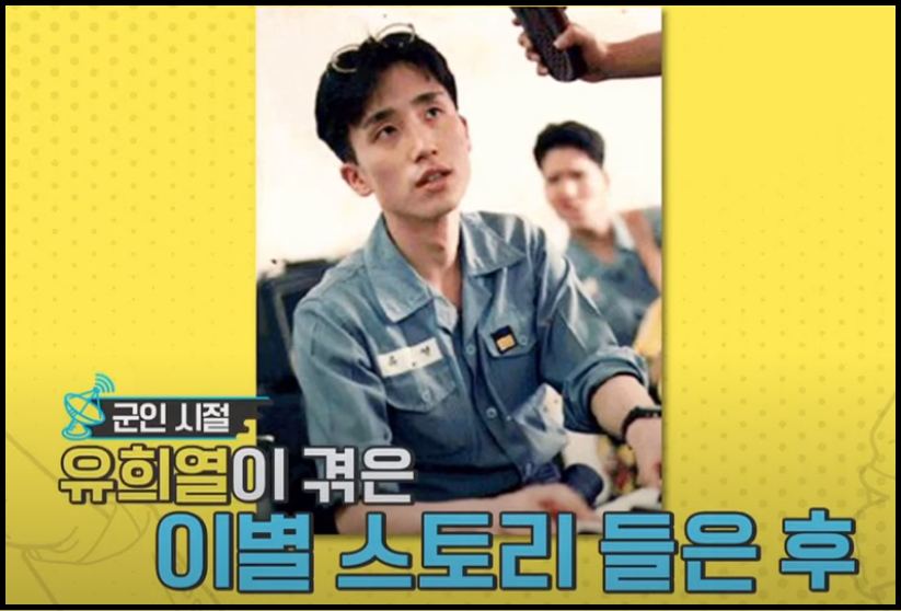 이별택시는-유희열의-경험담