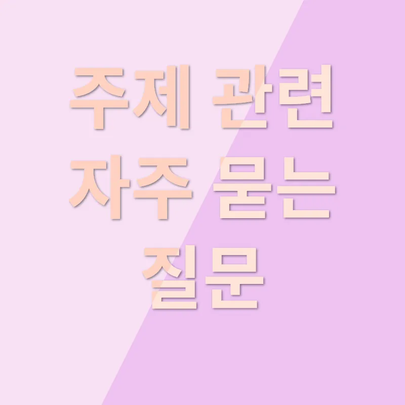 입주청소 중요성_4
