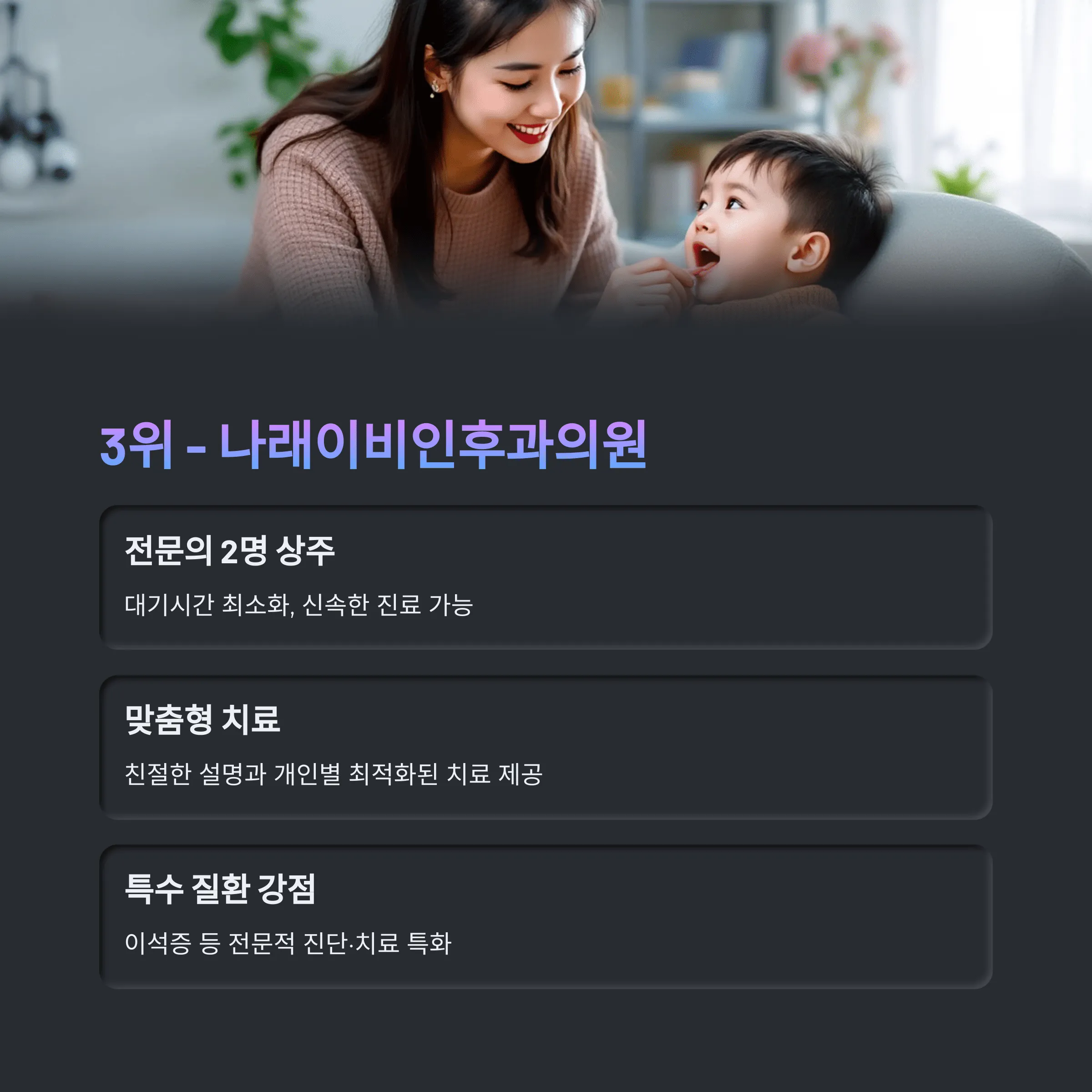 서울 강북구 이비인후과 추천