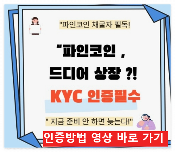 인증방법영상