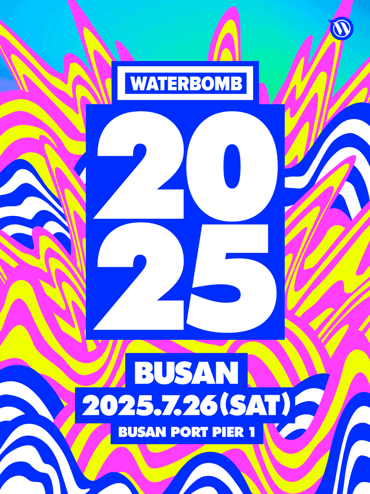 워터밤 부산 2025