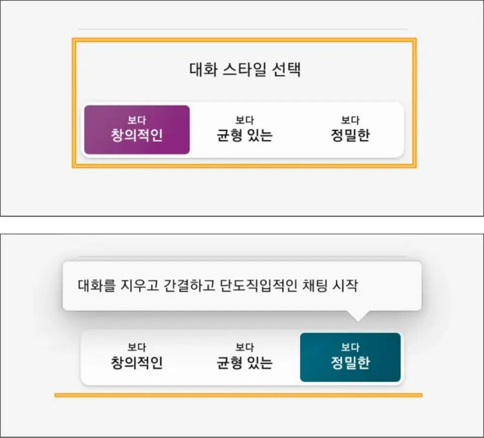 빙AI -사용법