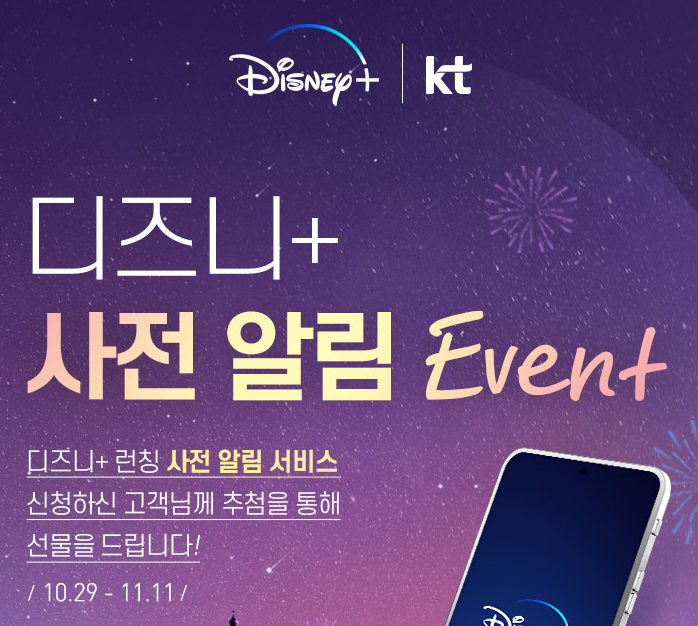 통신사-결합-이벤트