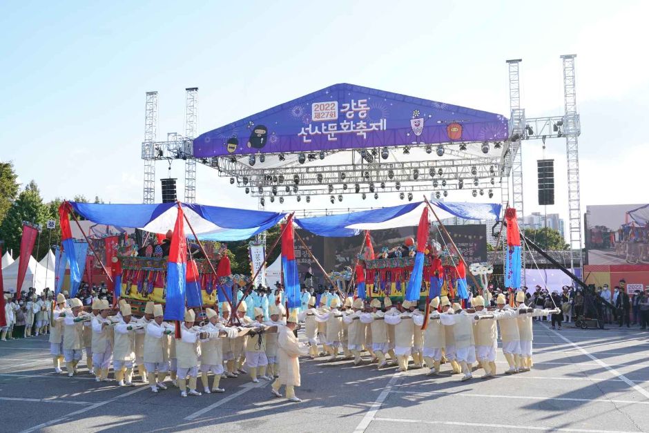 강동선사문화축제