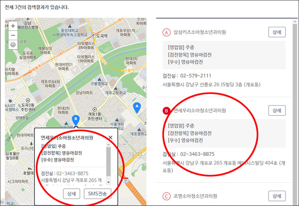 검진기관찾기-검색결과