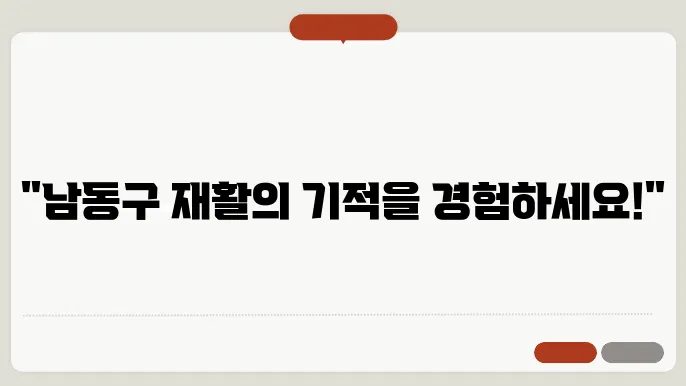 재활의학과 전문병원의 특성