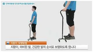 지팡이 선물 높이조절 미끄럼방지 손잡이 보행 안전을 위한 체크리스트_6