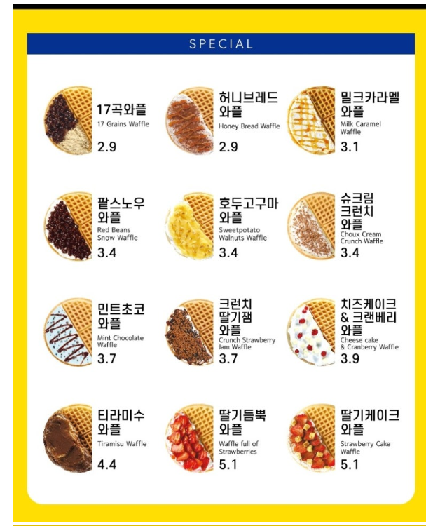 와플대학-메뉴2