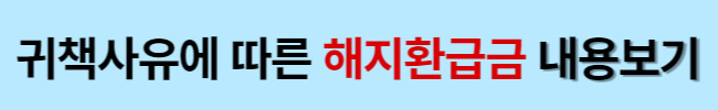 청년 재직자 내일채움공제 중도해지 재가입 방법
