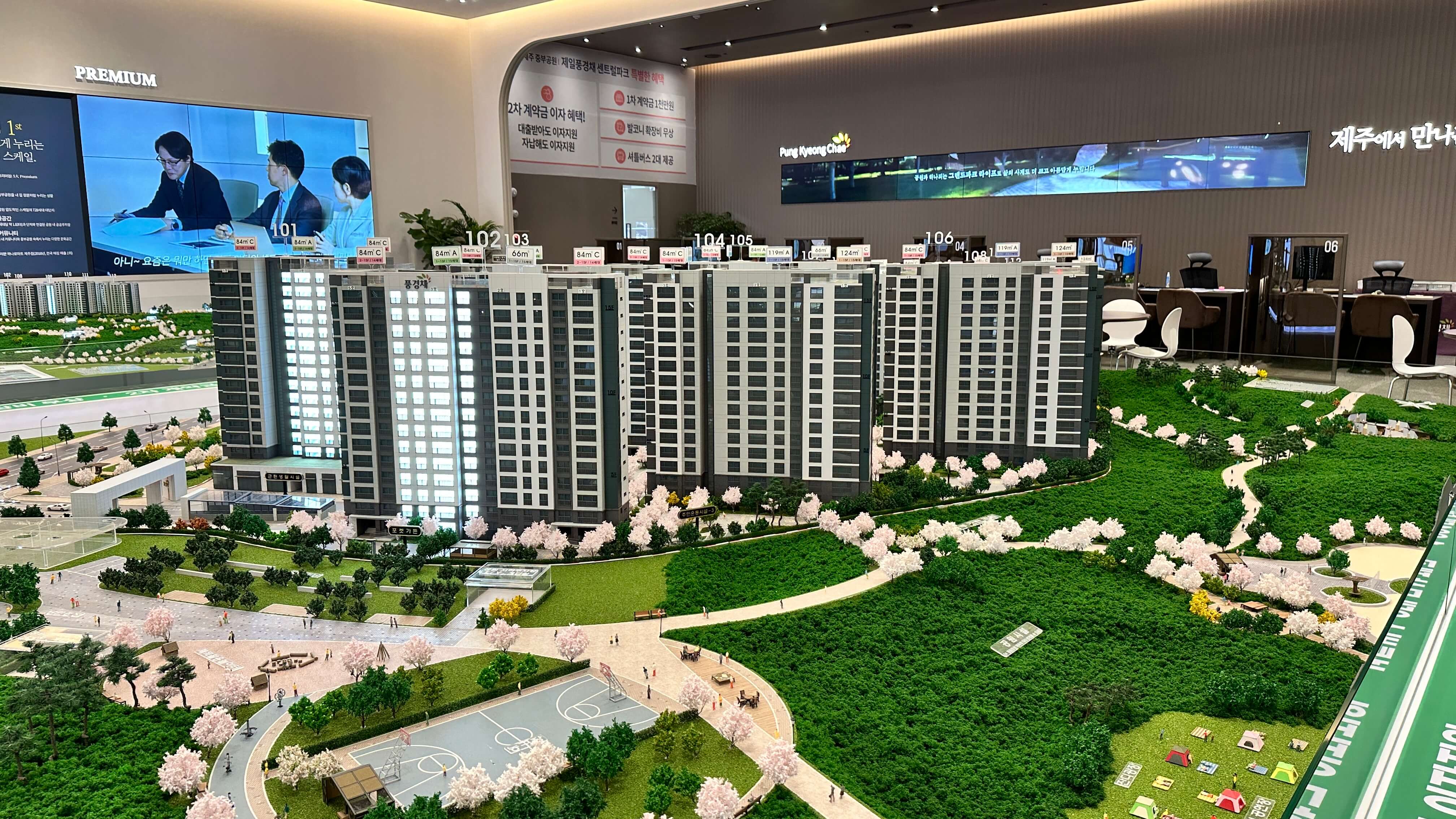 제주 중부공원 제일풍경채