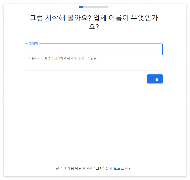 구글애즈-키워드-cpc