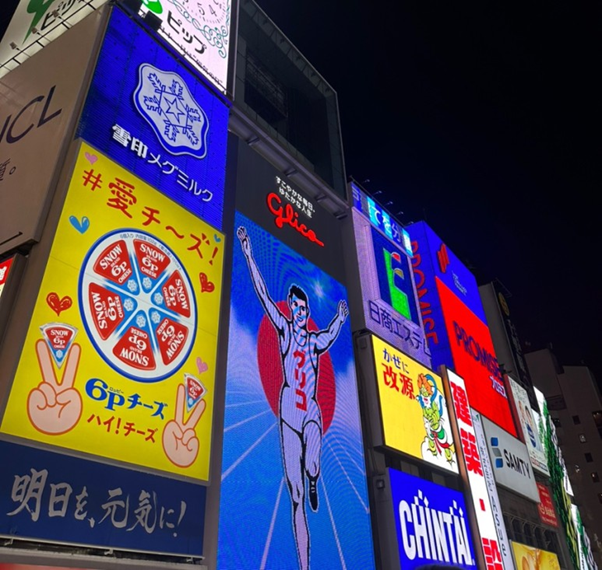오사카-여행