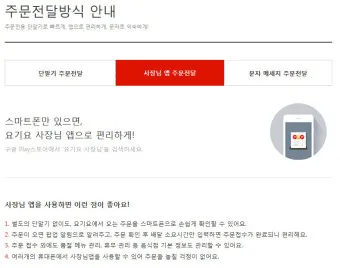 요기요사장님사이트 부가세_9