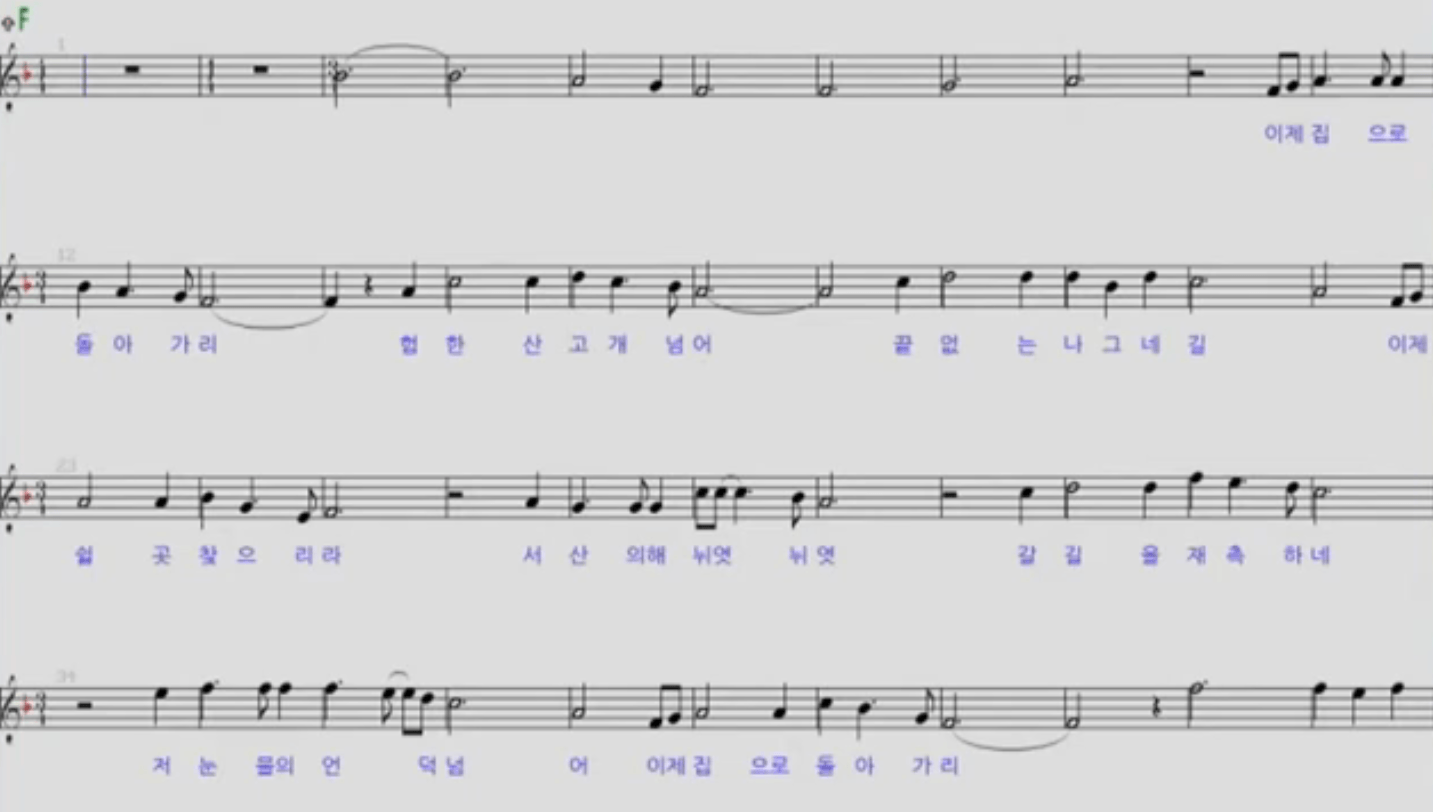 곽성삼 귀향 악보