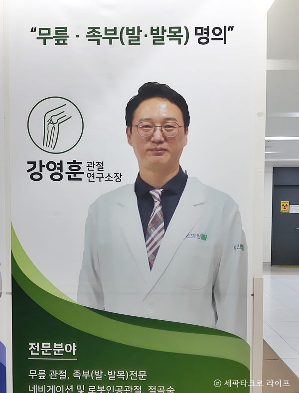 강영훈명의의사