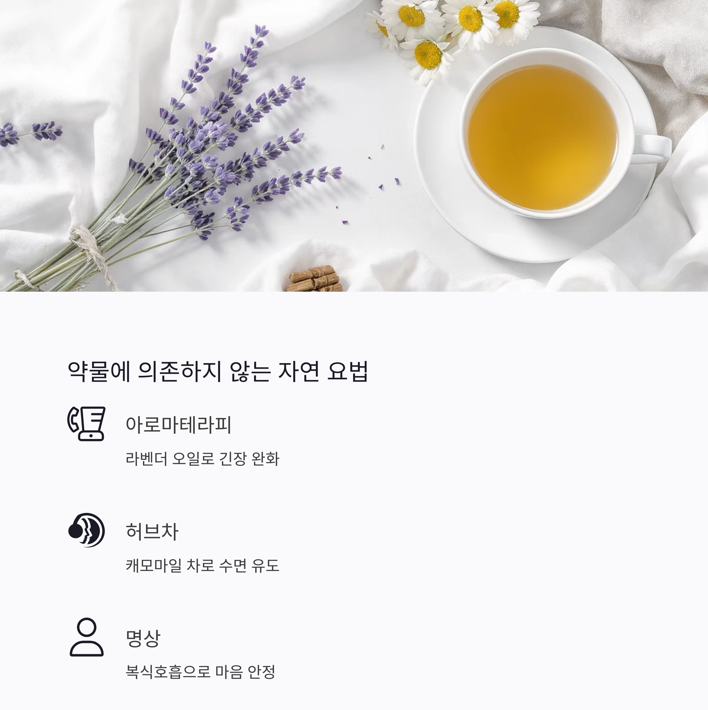 나이 들수록 잠이 안 온다면? 시니어 수면 장애 해결법 총정리