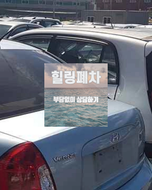 압류차폐차 폐차인수증명서 발급 확인