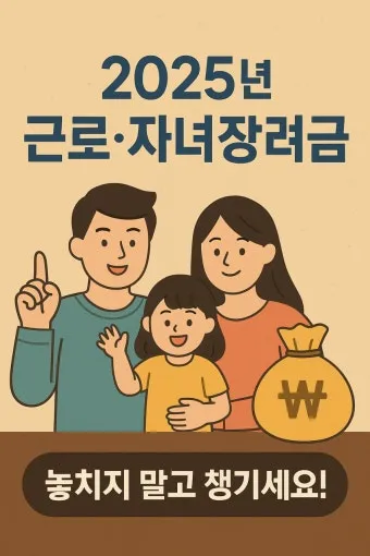 자녀장려금 신청 방법 홈택스 제출 조회 환급_15