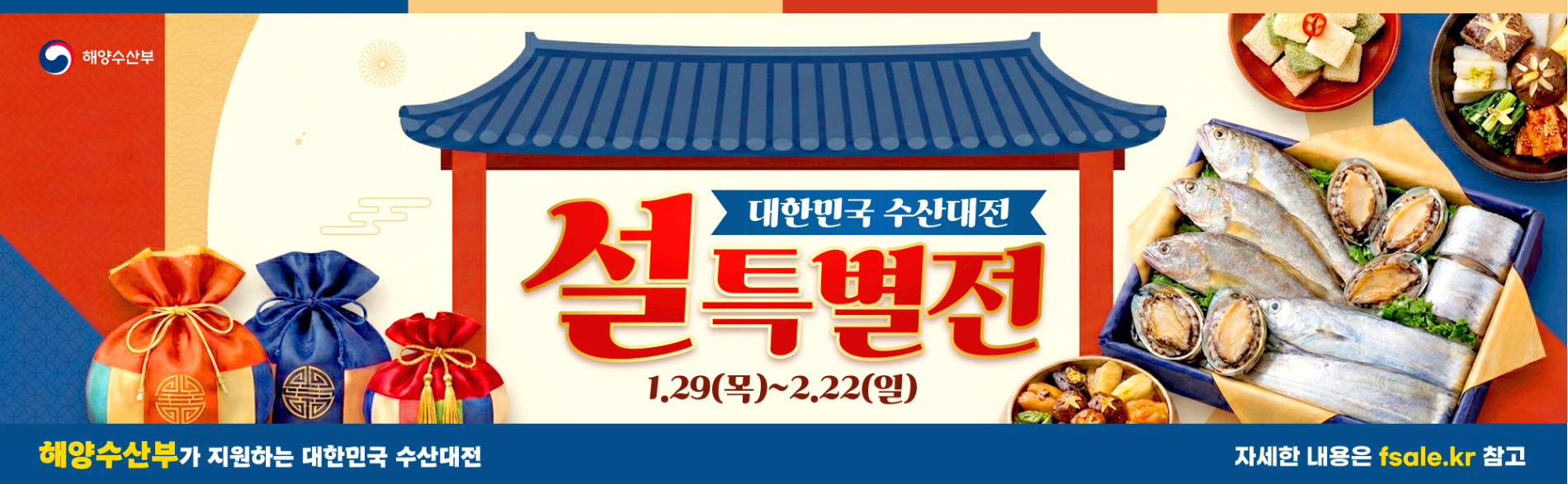 수산대전