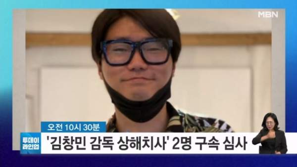 김창민 감독 상해치사 사건 영장 심사 전말: 아들 앞 집단폭행과 장기기증의 비극