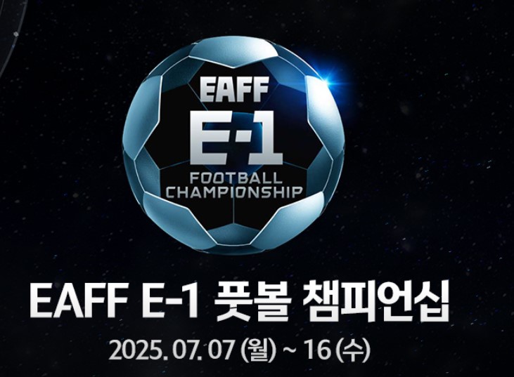 eaff-e1-championship-football
