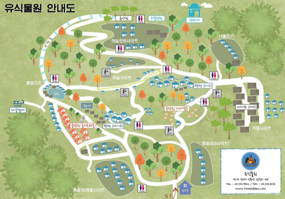 경기-포천-유식물원-캠핑장-사진-입니다.