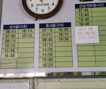 보은 시외버스터미널 시간표 예매 요금표_3