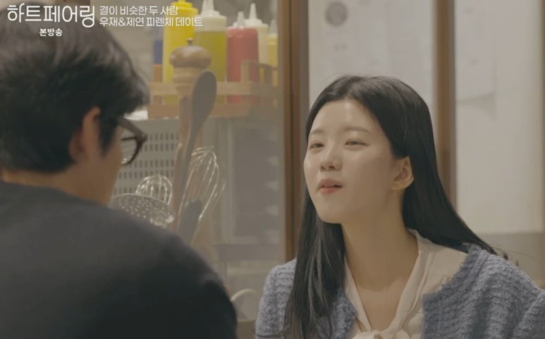 페어링