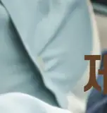 퇴직금과 퇴직연금의 핵심 차이점