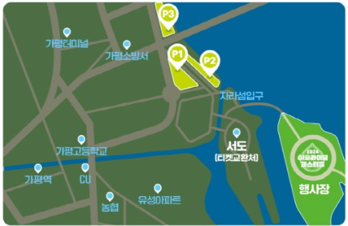 2024이슬라이브페스티벌_주차