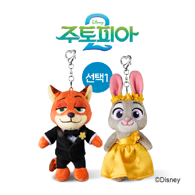 주토피아2 키링