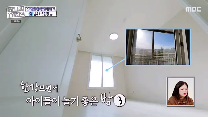 구해줘홈즈 용산구 이촌동 한강 뷰 를 위해 매물 가격 및 구조 인테리어 리모델링 최종선택 소개 다시보기