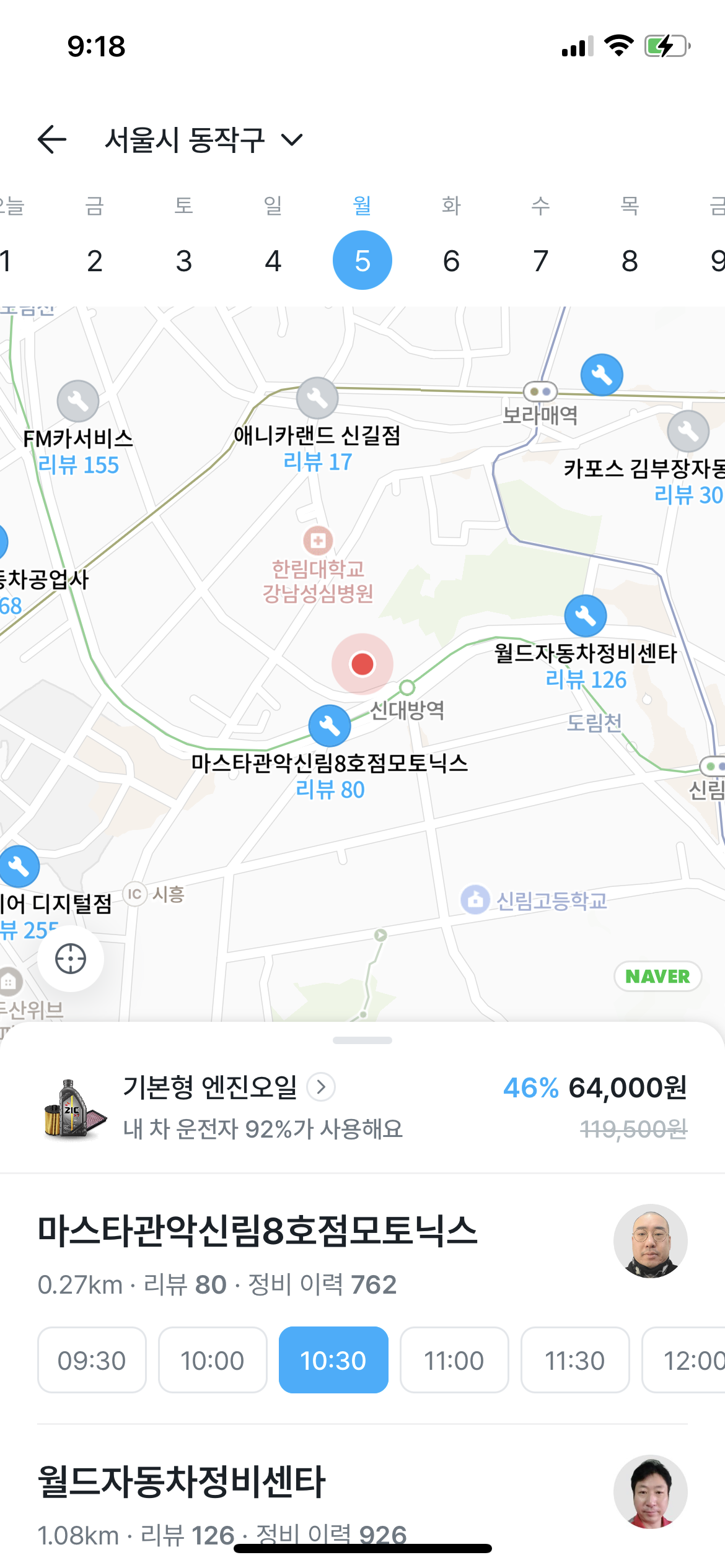 서울 시민 내 차 관리 바우처&amp;#44; 마이클 어플 앱