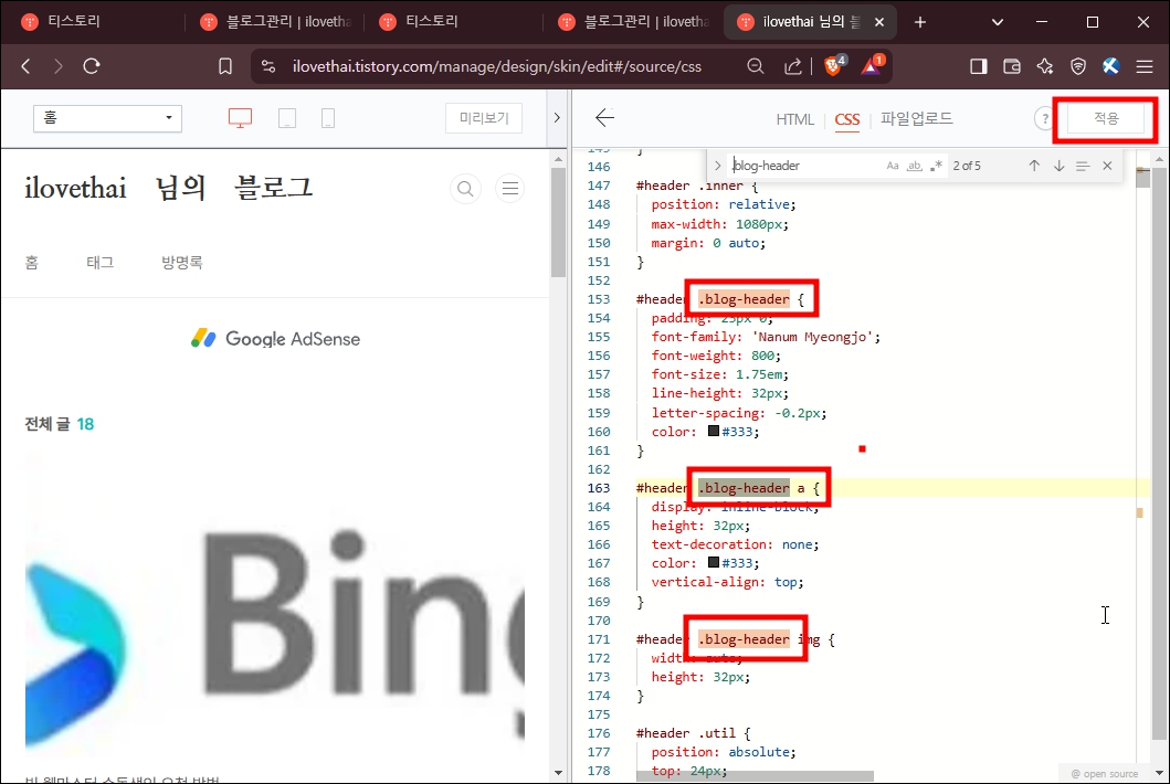css 변경 완료