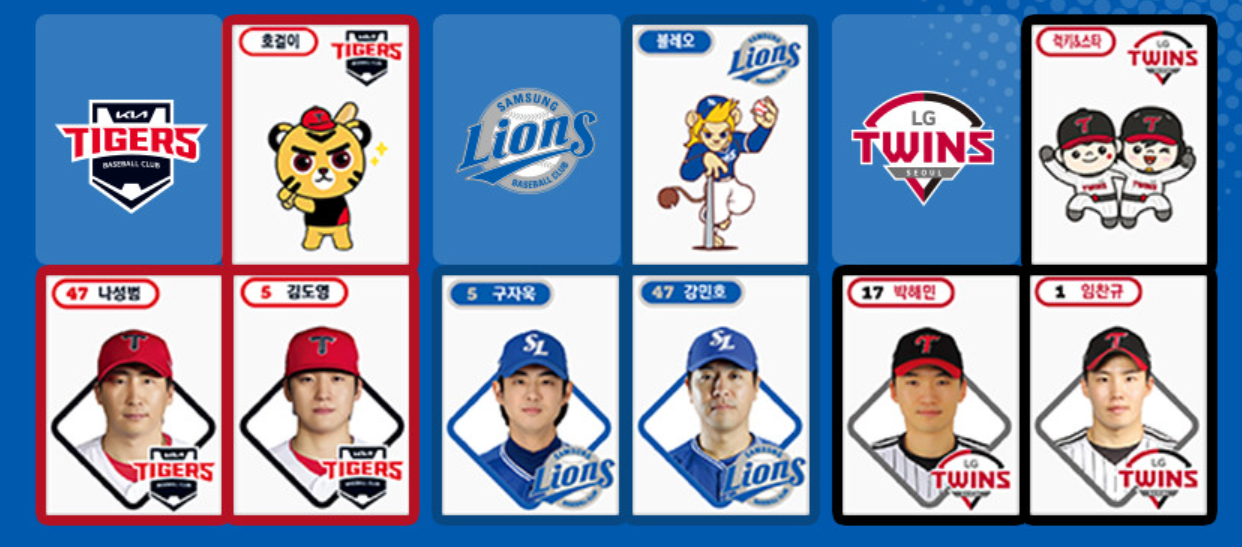 2025 크보빵 띠부씰 예약 구매