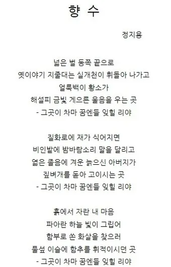 그리움 관련 시 모음 100선_23