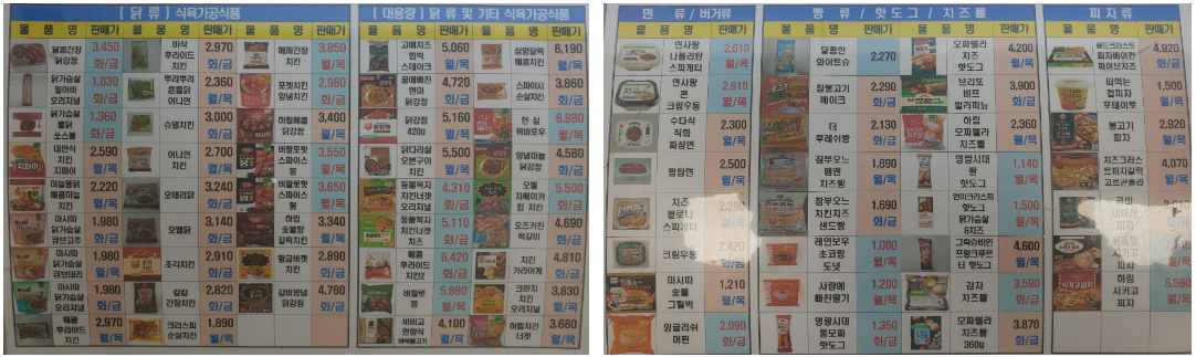 군마트-영외마트-냉동식품