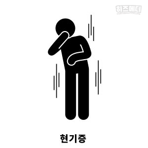 기립성 어지럼증