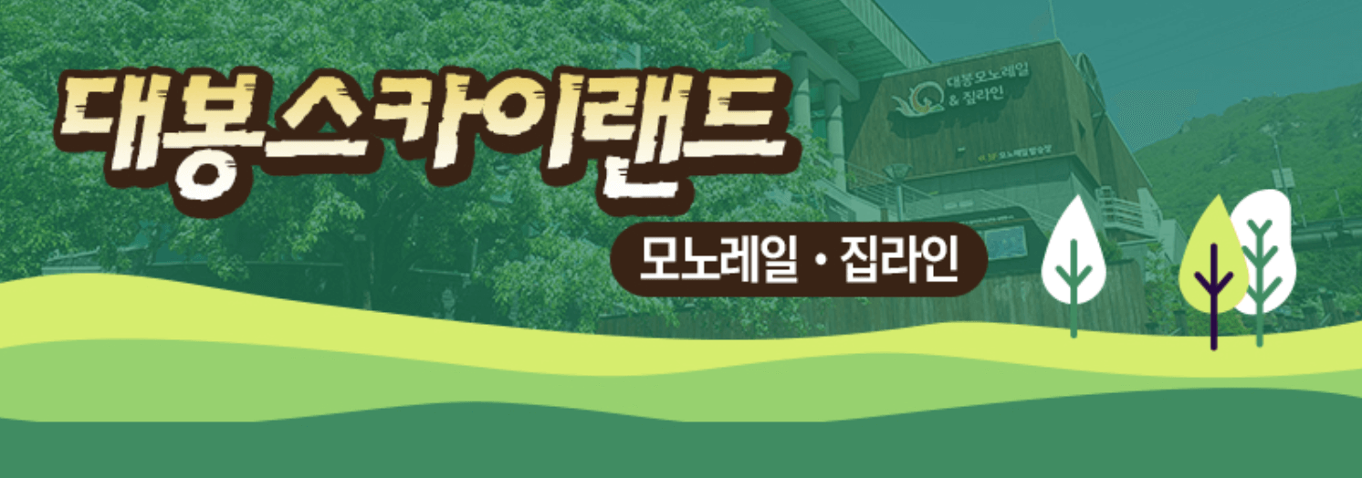 함양 대봉산 모노레일 등산코스