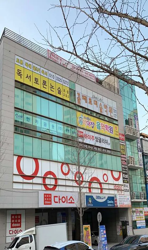 우리동네 음악대장 음악학원