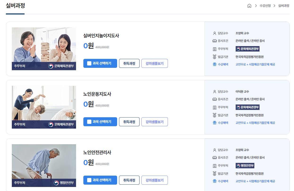 국민교육복지센터 실버과정