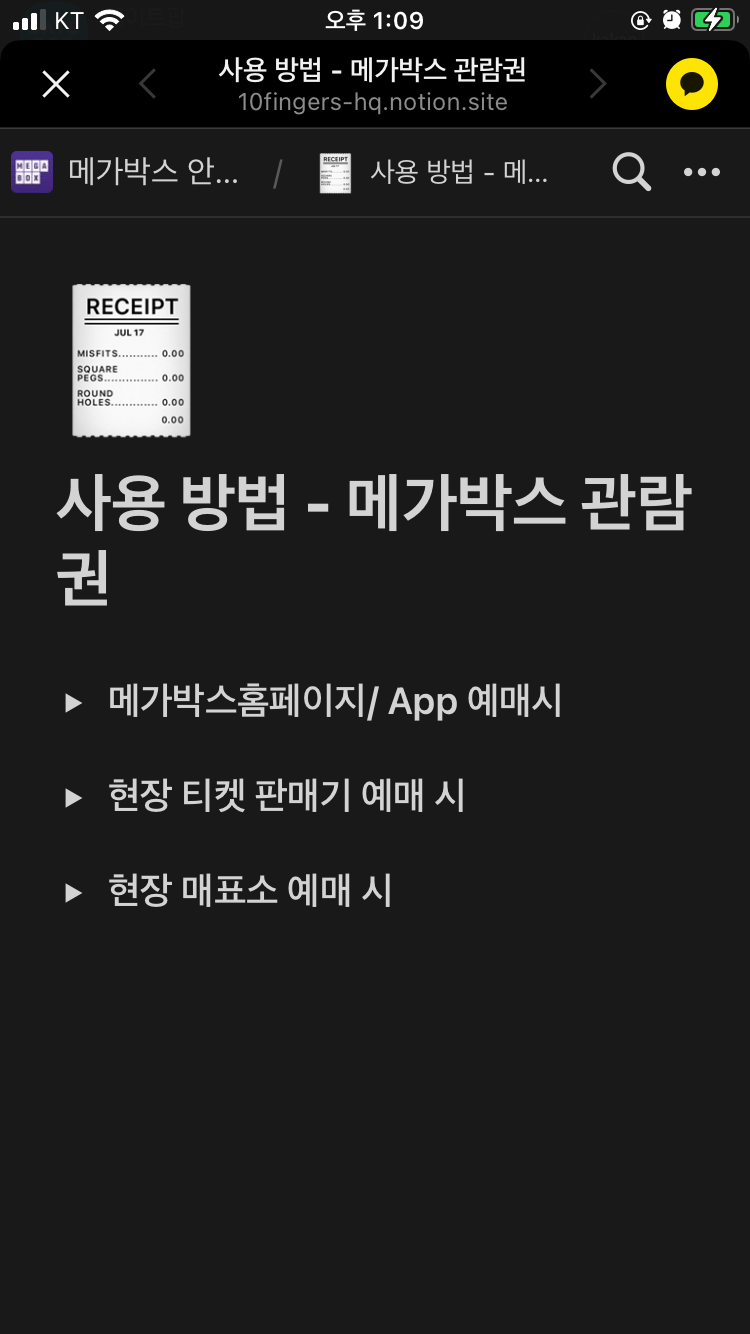 메가박스 할인
