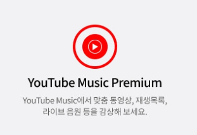 2024년 유튜브 프리미엄 나라별 가격 비교